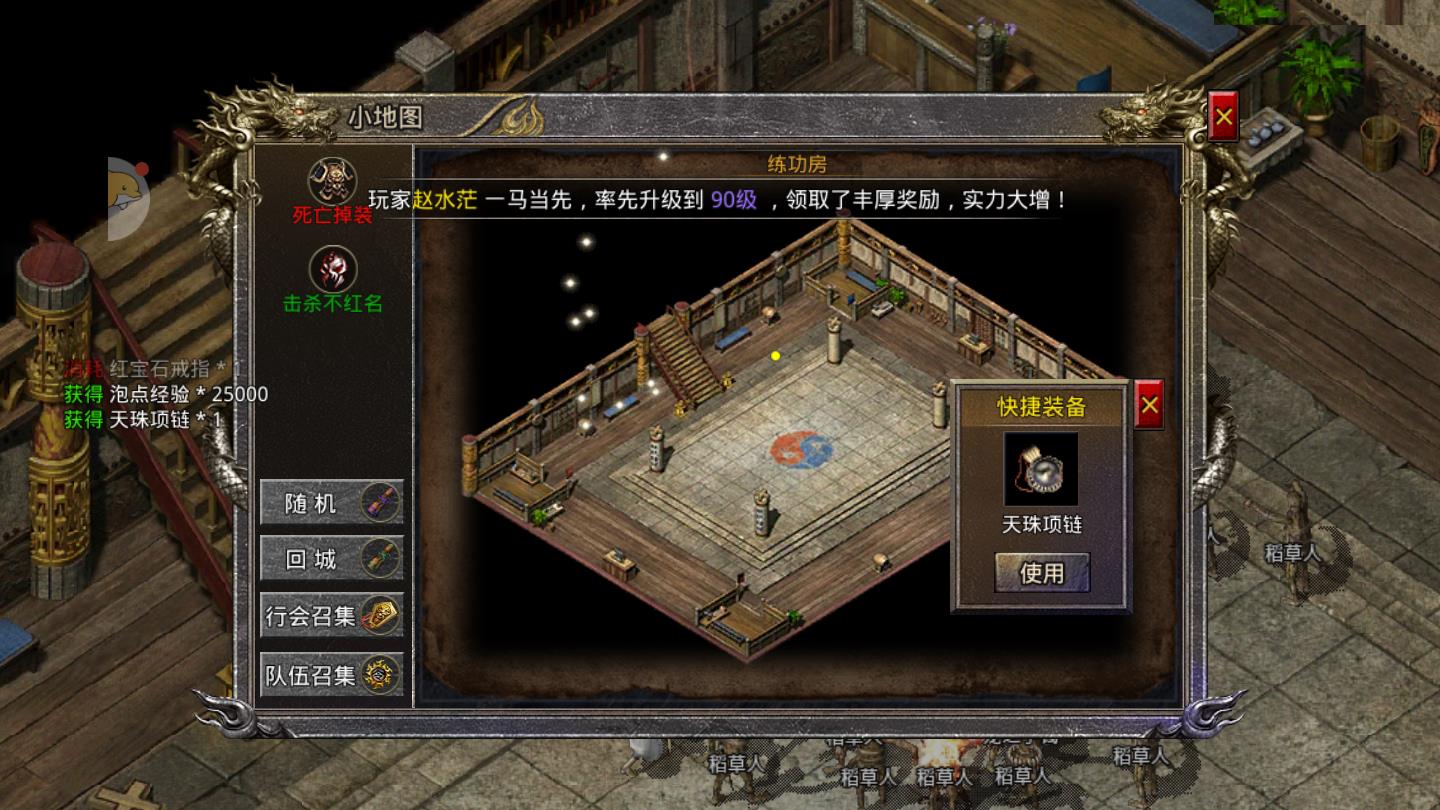 火龙打金传奇最新版 1.1.4.104官方版