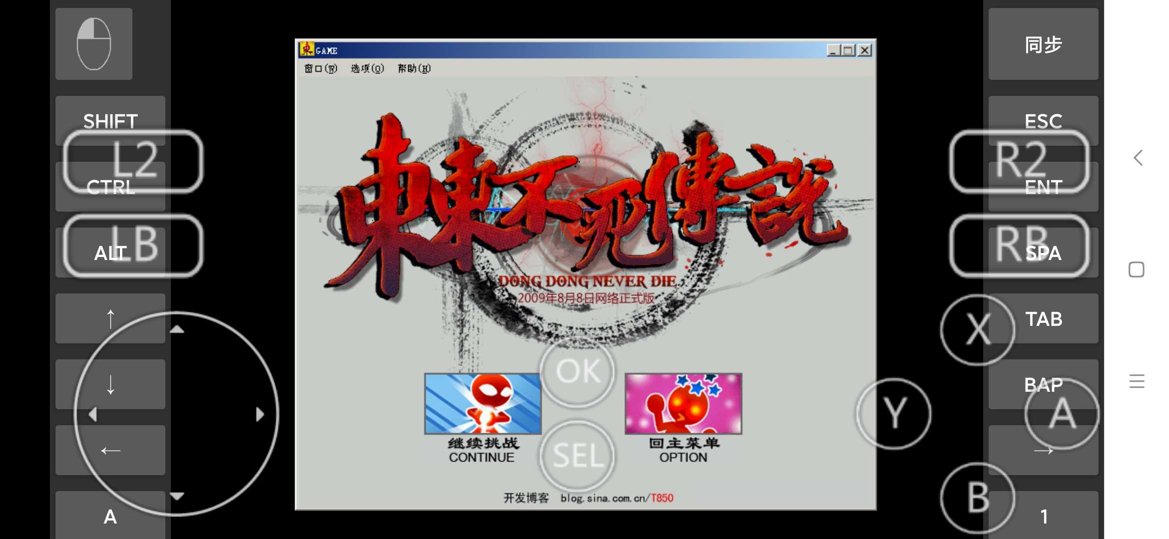 东东不死传说手机完整版 3.5.0最新版