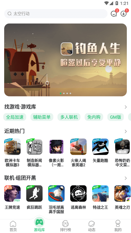 7723游戏盒平台