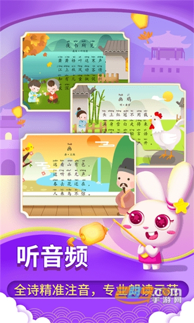 贝贝古诗app2022免费最新版下载v2.1.0安卓版