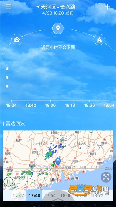 惠州市停课铃app下载2022最新版v2.8.6官方版