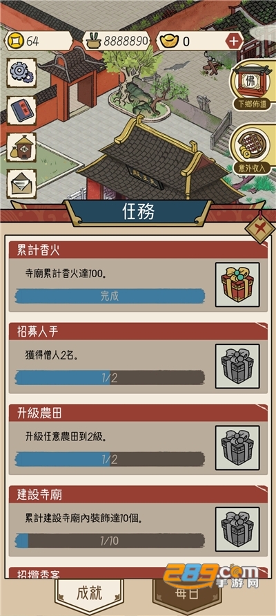 出家模拟器2破解版无限资源下载v1.0.1安卓版