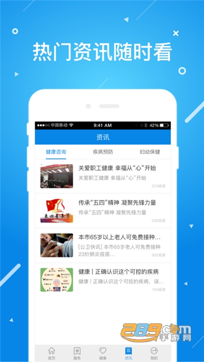 北京昌平健康云app官方最新版
