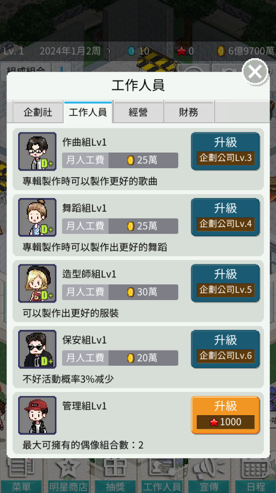 偶像制作人无限金币破解版 2.27最新版