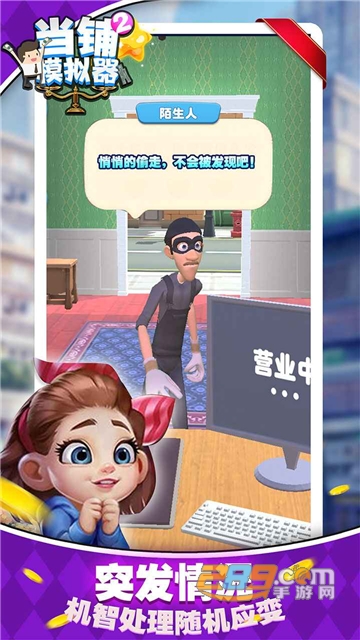 当铺模拟器2中文版破解版2022最新版v1.0.1安卓版