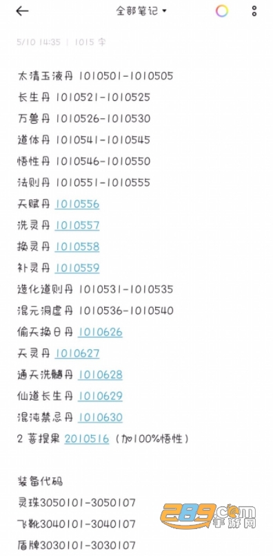修仙家族模拟器破解版内置修改器 修仙家族模拟器破解版内置修改器