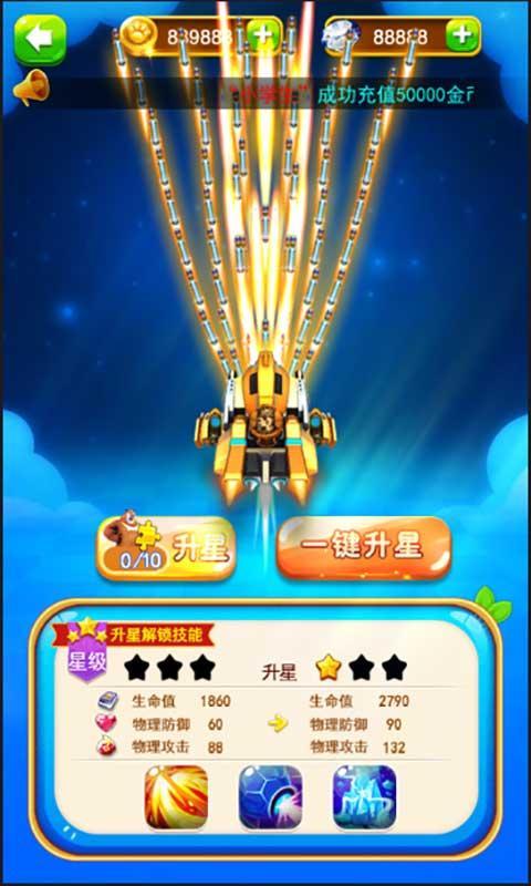 熊出没之丛林王者无限金币钻石版 9.0.0破解版