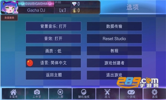 加查之星3.1新版本下载2022最新破解版v1.3.1最新破解版