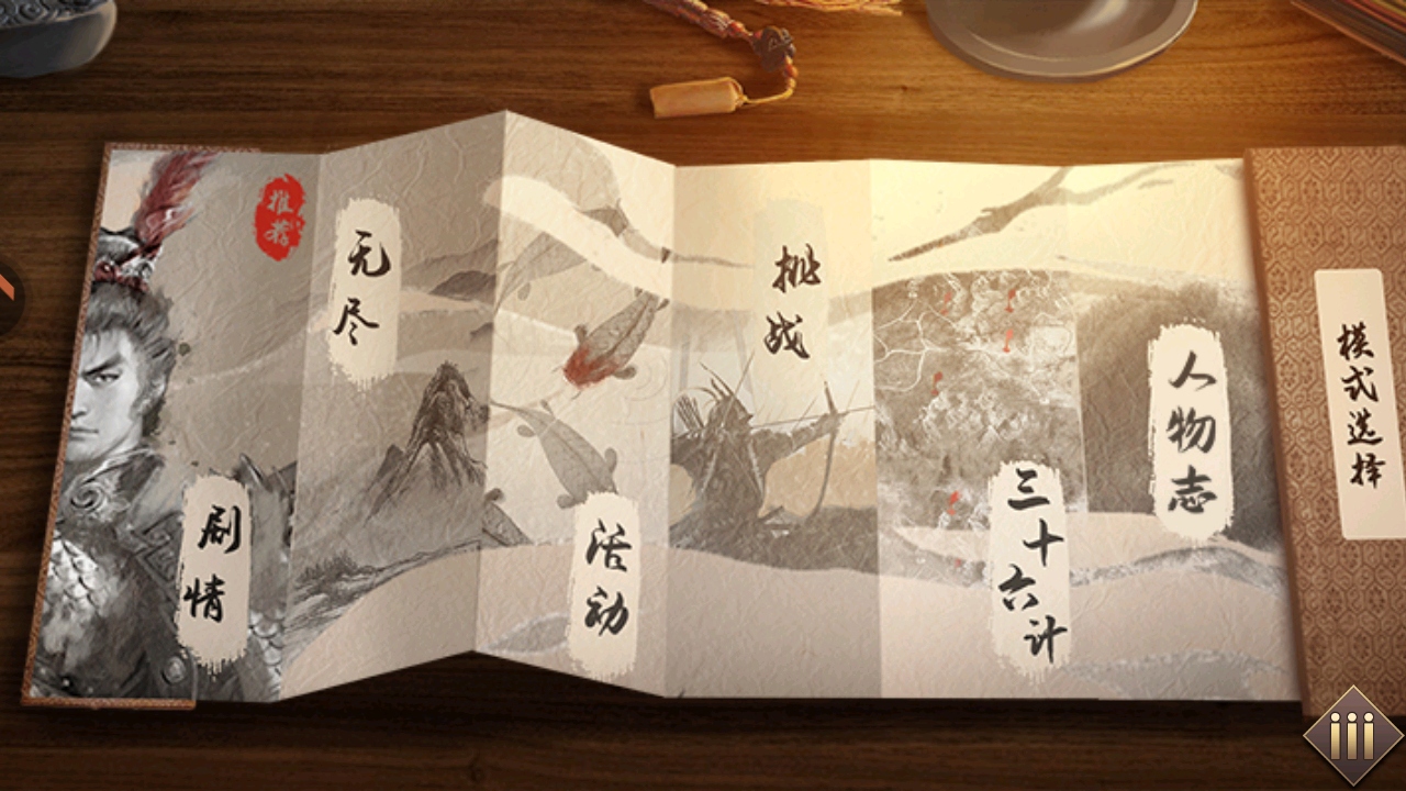 三国志吕布传九游版 100.20.4安卓版