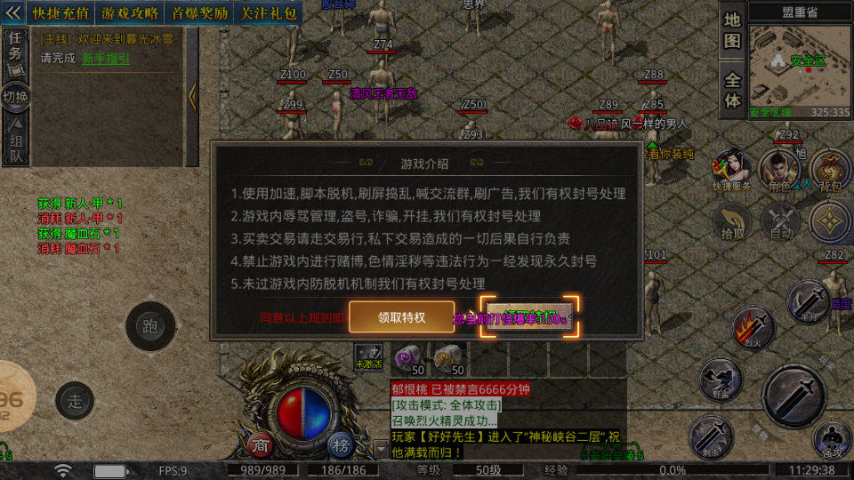 暮光冰雪手游最新版 4.3.3安卓版