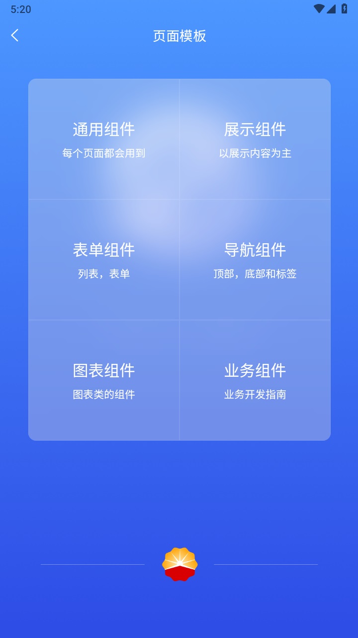中油员工e通 中油员工e通