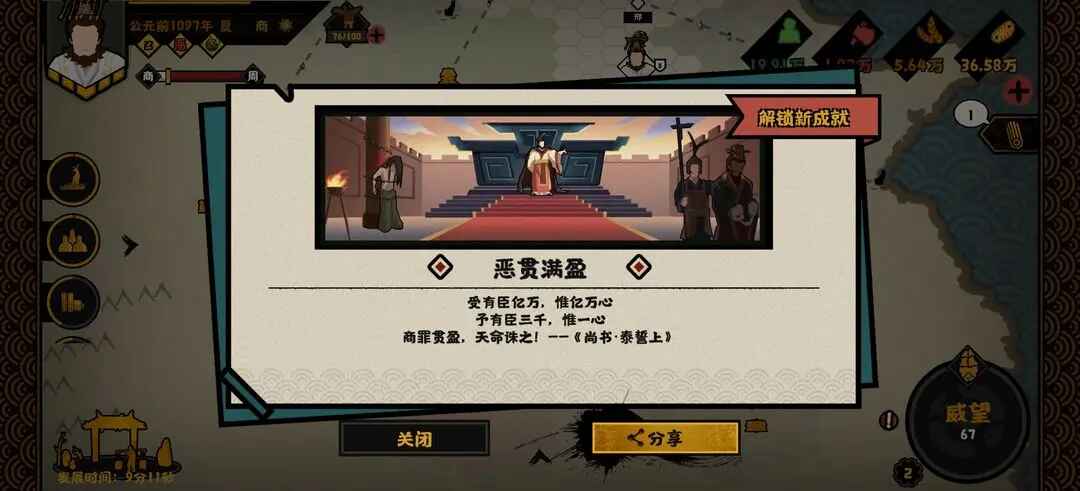 无悔华夏九游最新版本 3.6.236安卓版