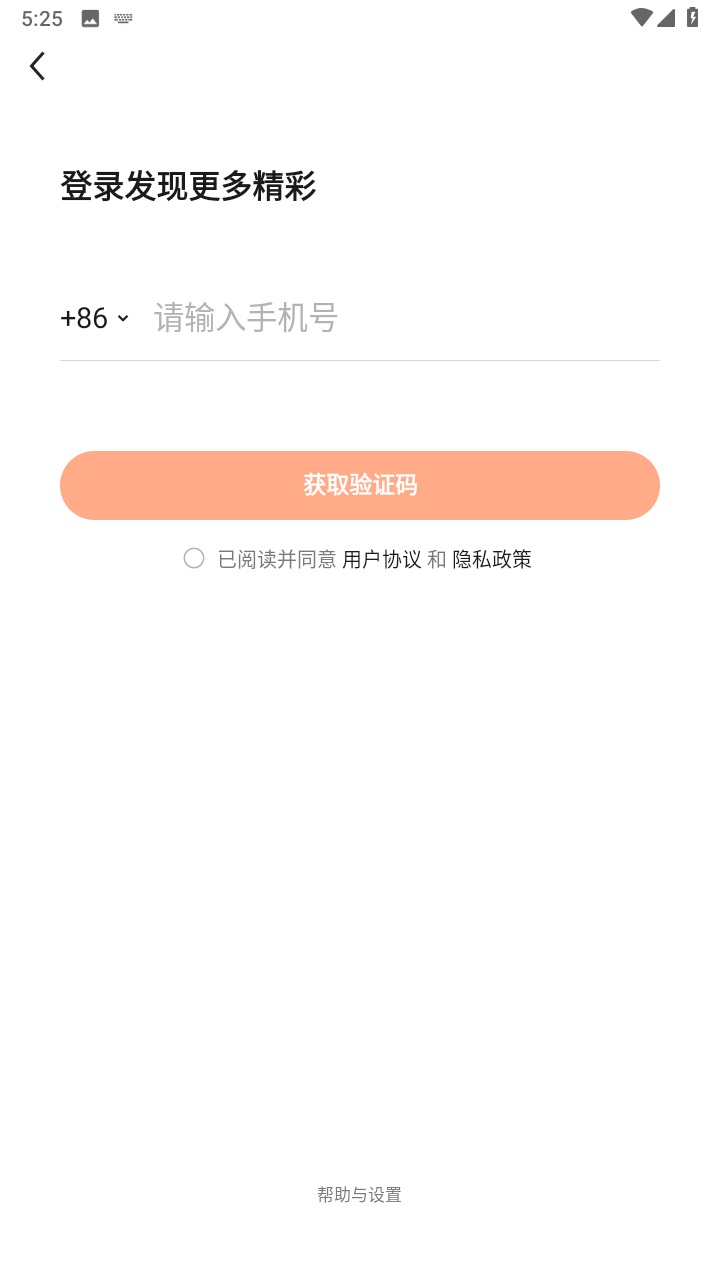 有柿最新版 11.6.0安卓版