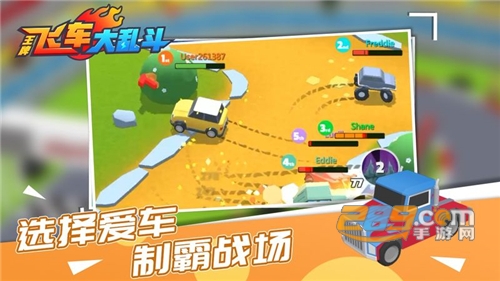 王牌飞车大乱斗内购破解版下载v1.0.0手机版