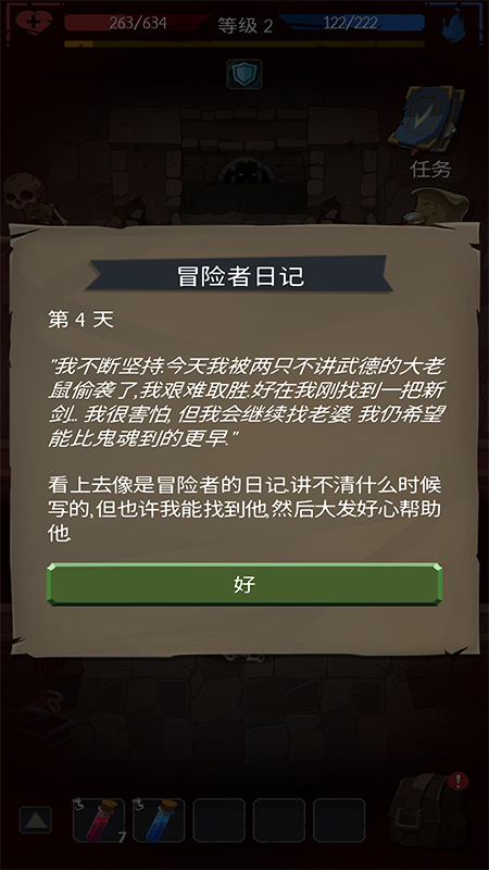 命运的秩序无限资源破解版 1.10.2中文版