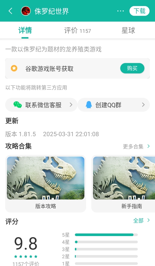 ourplay加速器安卓版 8.5.0手机版