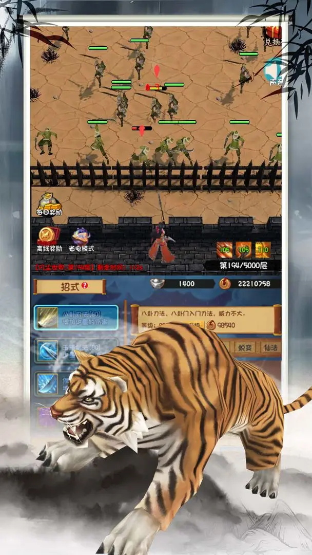 登天仙路安卓版 1.1.1最新版