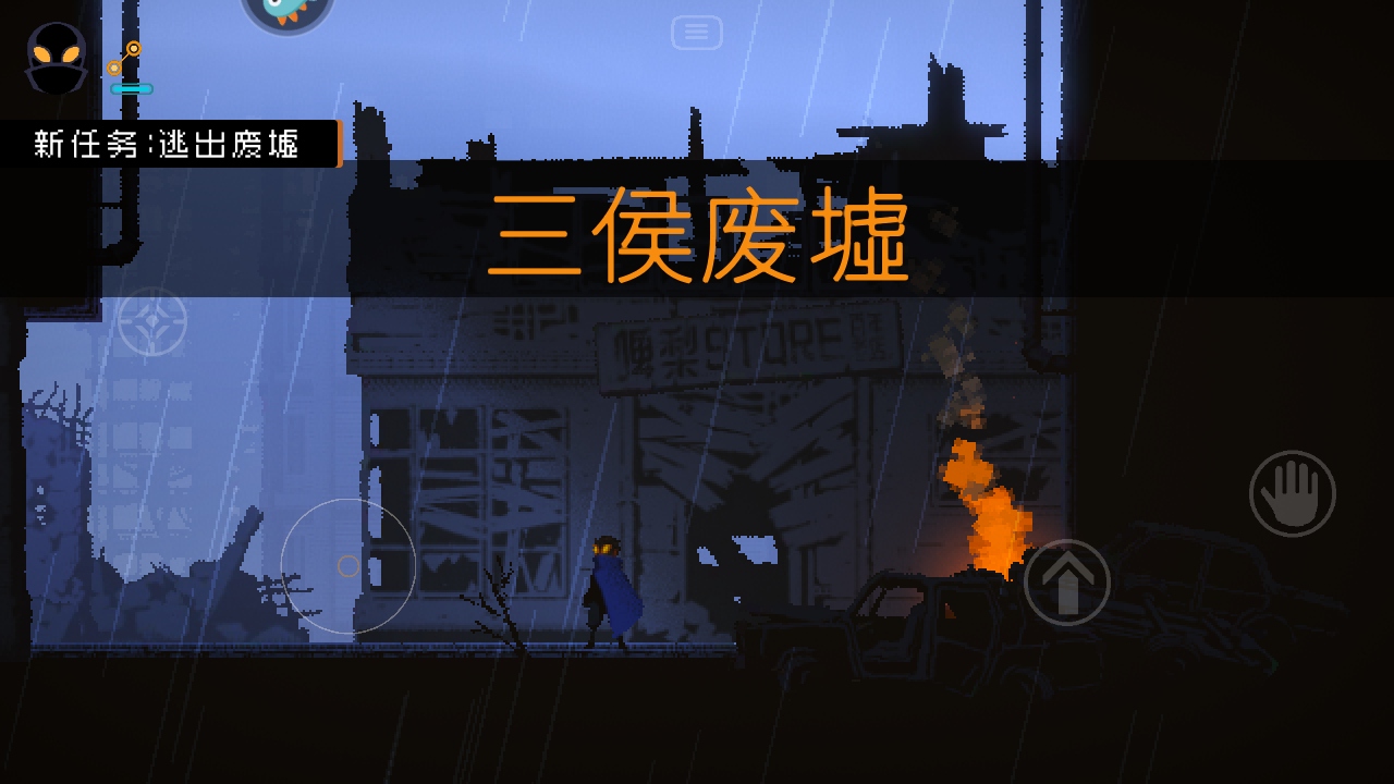 勇敢的哈克九游版最新版 1.4.2安卓版