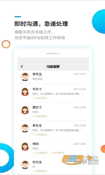 熊猫速聘官方app2022最新版下载v1.0.8手机端