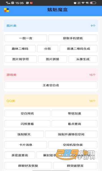 魑魅魔盒最新版APP手机版v3.4最新版