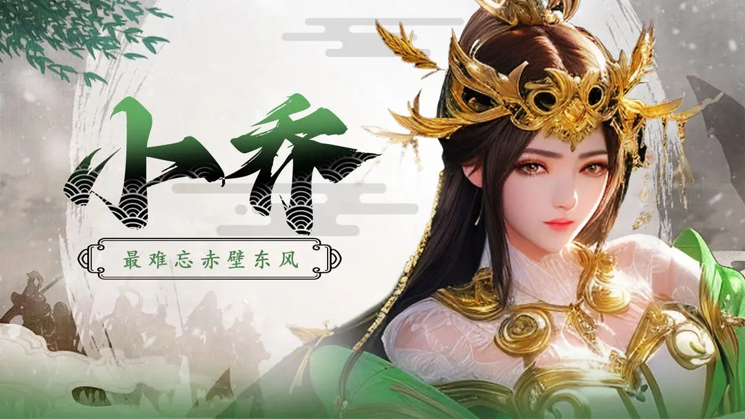 拿下三国手游官方版 9.0.1最新版