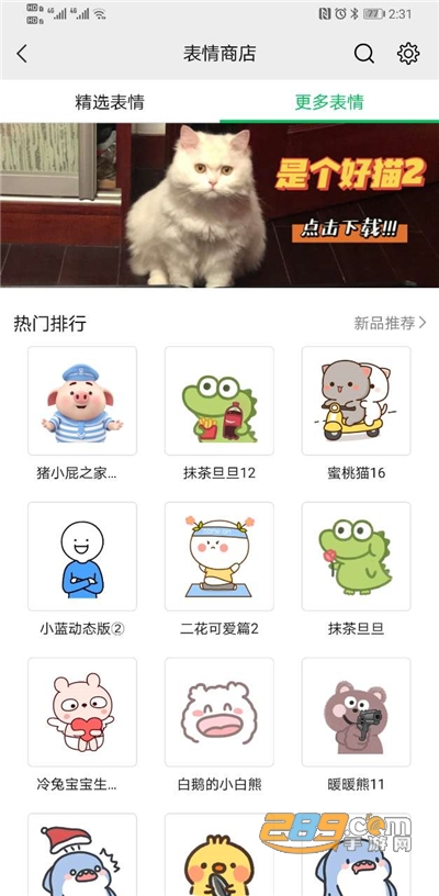 微信app官方版下载安装2026最新版本v8.0.70官方安卓版