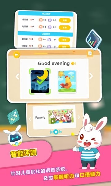 兔小贝ABC