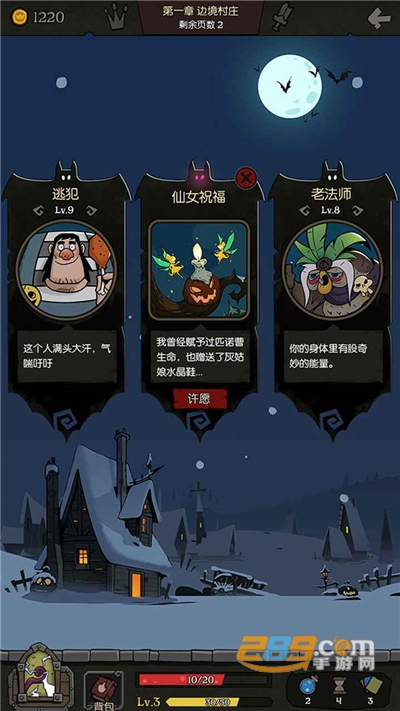 月圆之夜破解无限金钱法力版v1.6.6手机版