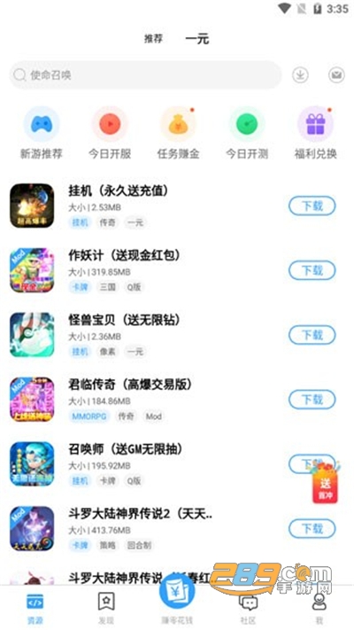 快猫社区游戏盒子app官方版免费下载安装2022最新版本v1.31官方安卓版