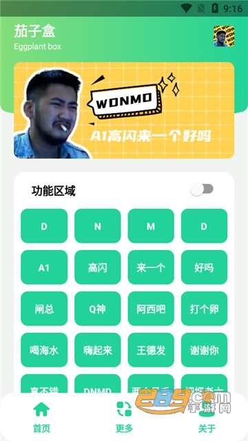 茄子盒软件2.0下载最新版v2.0安卓版