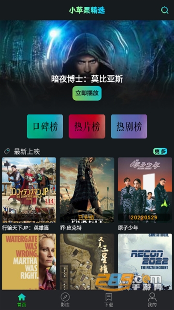 小苹果影视app下载2023最新版v1.0.6最新版
