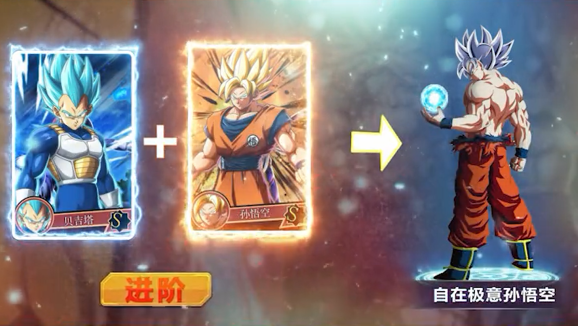 能量起源龙珠大冒险 1.1.1安卓版
