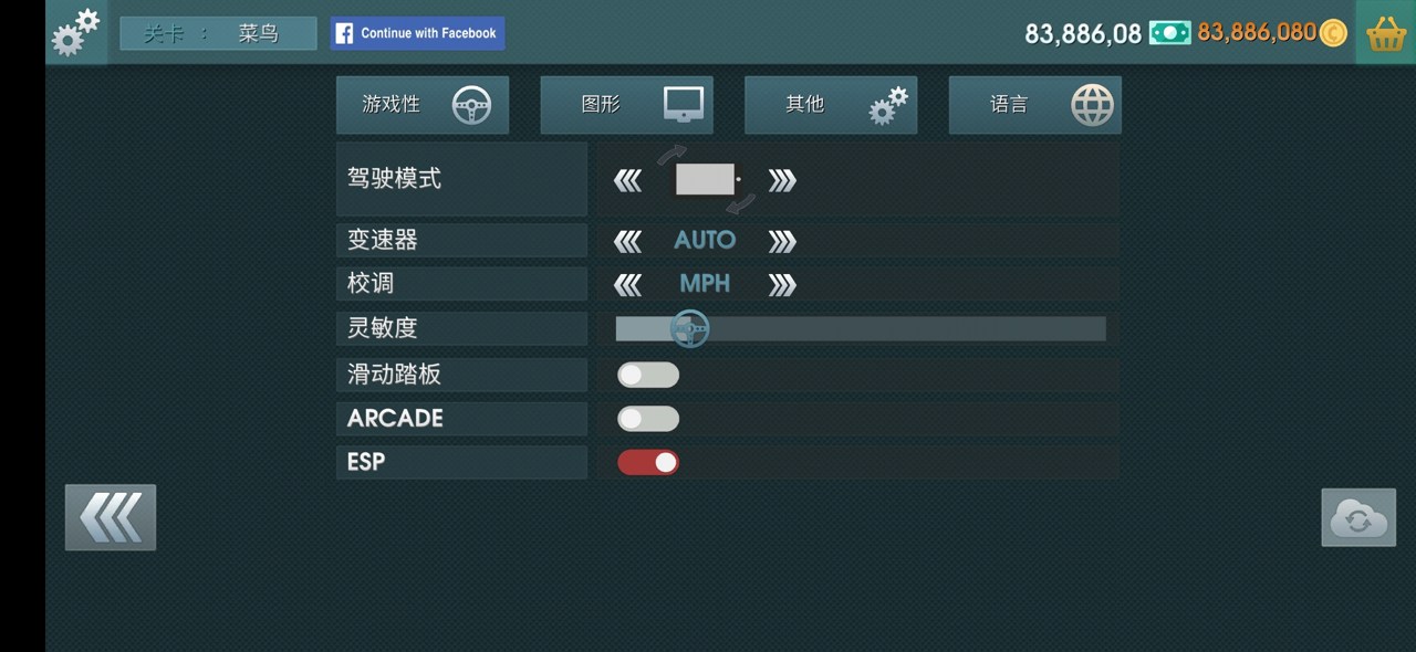 驾驶学校模拟汉化破解版 10.8最新版