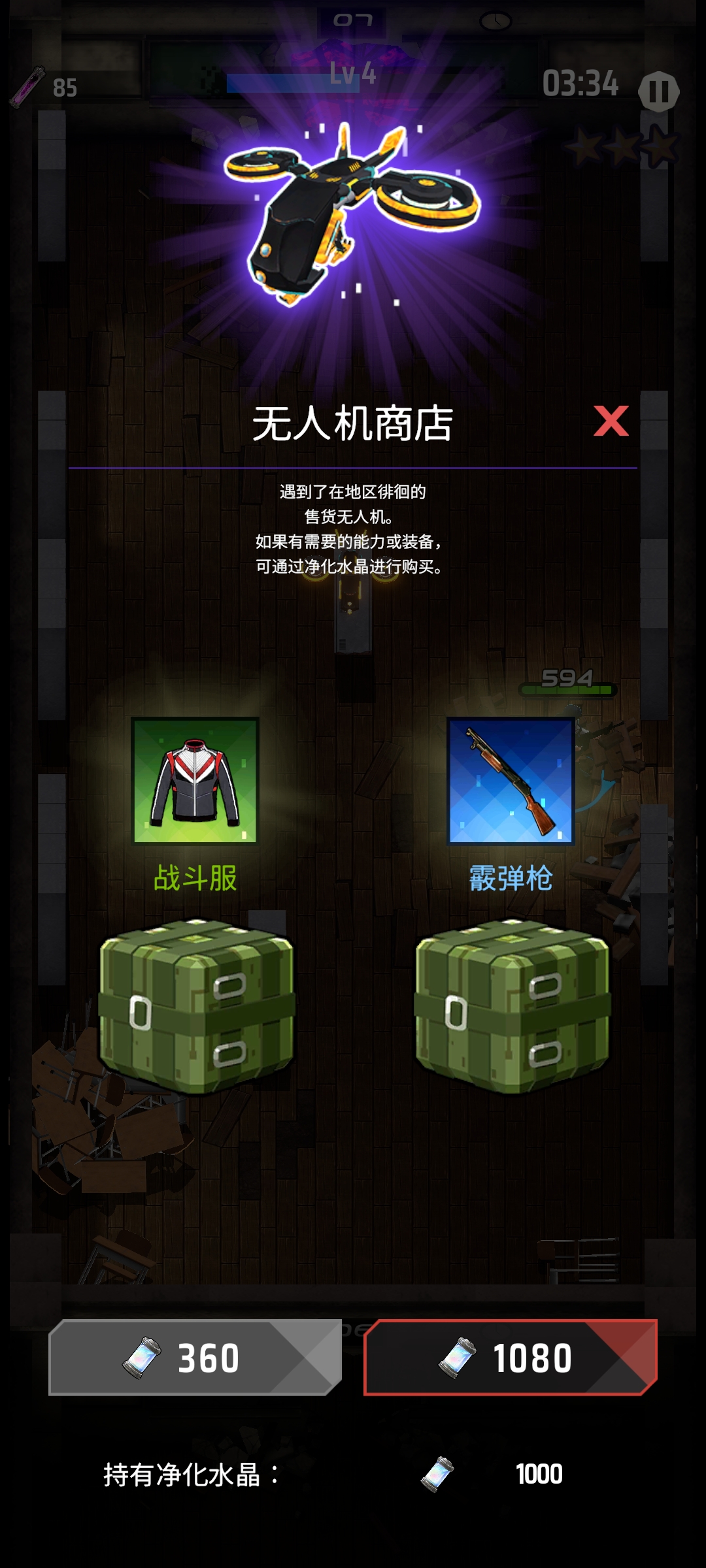 零界战略最新版(OrderZero) 4.3.8官方版