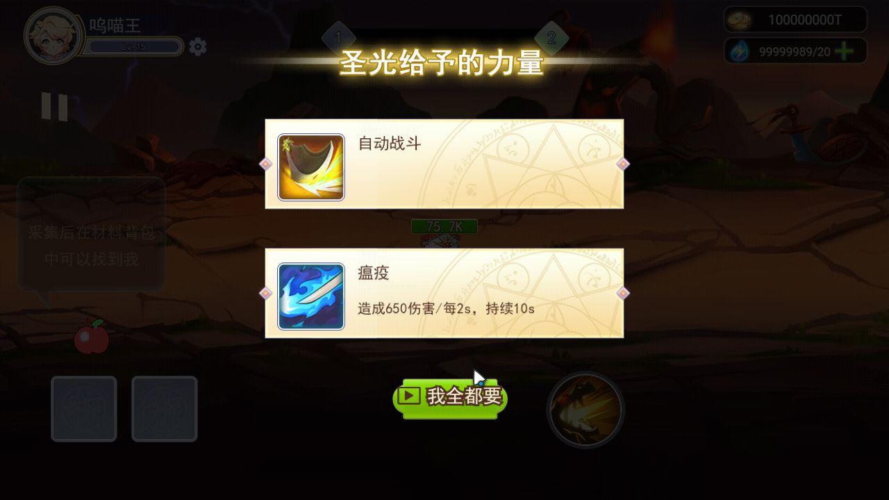崭新之刃手游破解版 1.0.0.8修改版