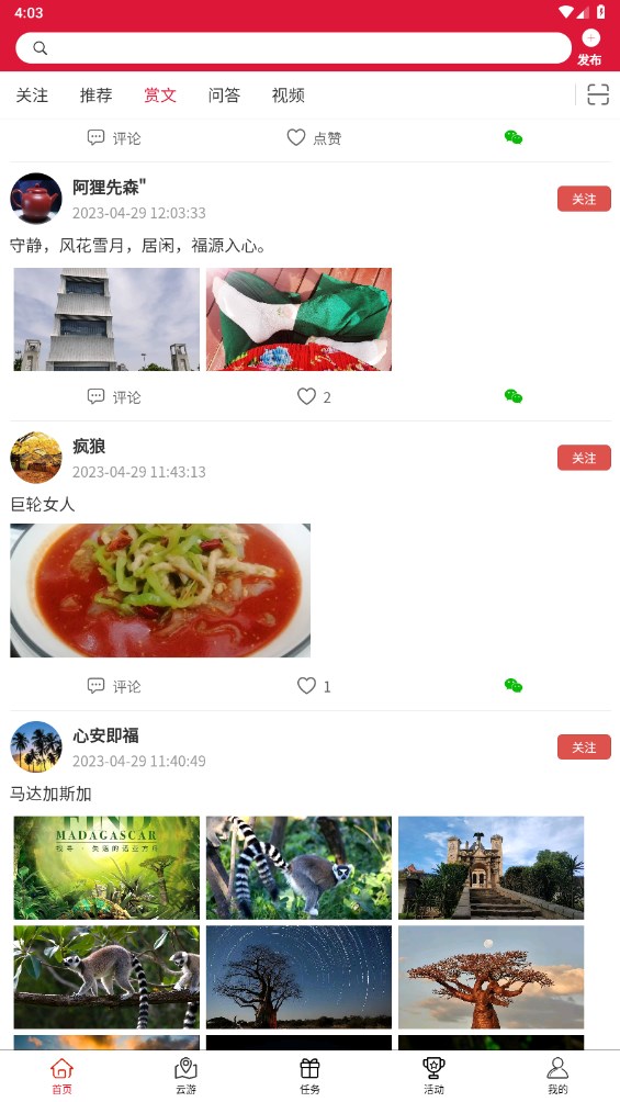 云赏文化客户端 2.3.5最新版