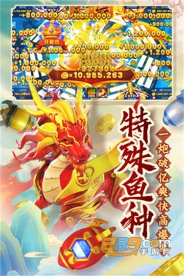 姚记捕鱼官方正版下载2025最新版v7.7.1.0最新版