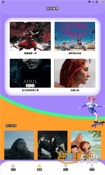 2022我爱美剧app下载官方最新版v1.2最新版