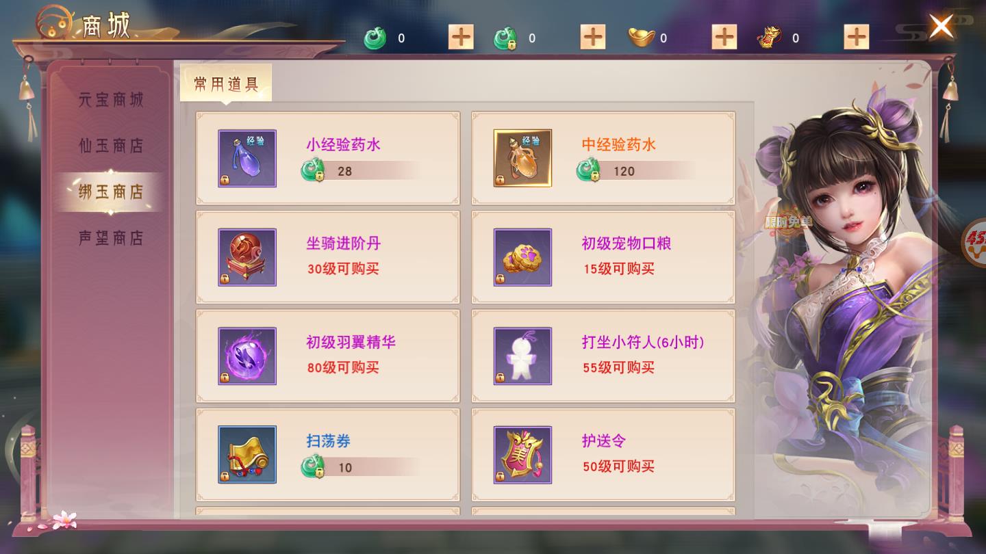 无极圣域安卓版 1.1.6官方版