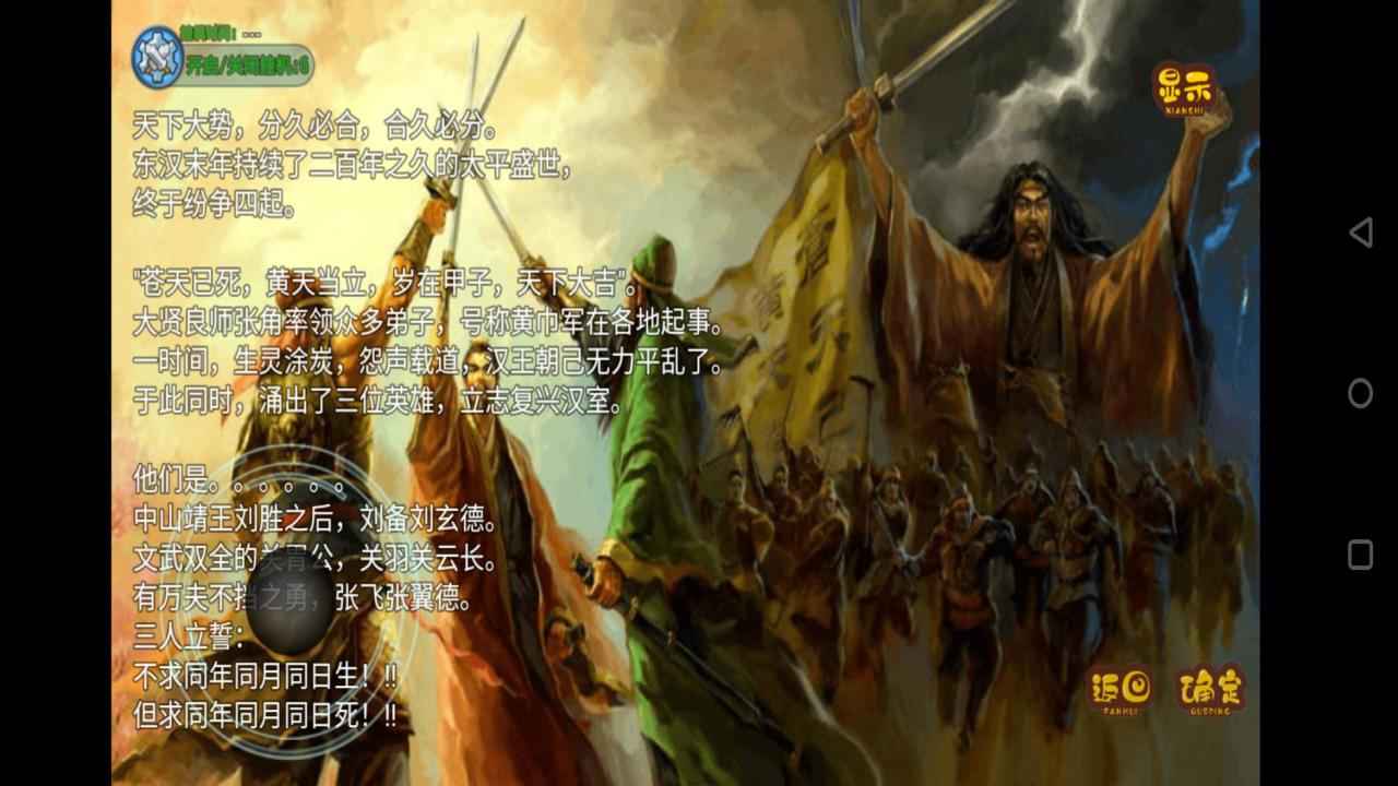 吞噬三国蜀汉传最新版 吞噬三国蜀汉传最新版
