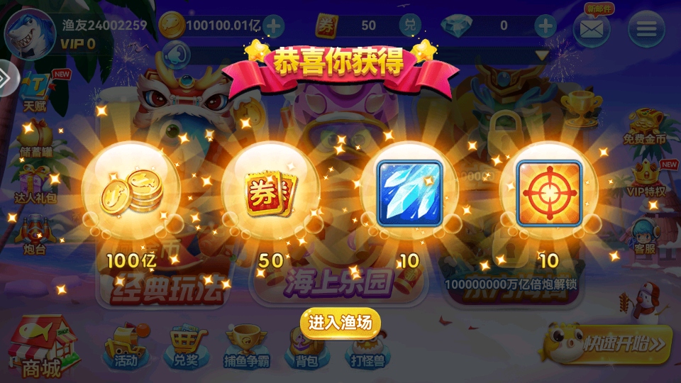 途游休闲捕鱼高爆版最新版 3.12.0最新版