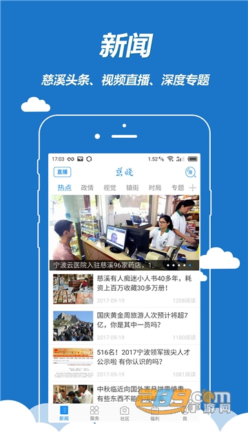 慈晓app官方下载2022最新版v6.5.5安卓版