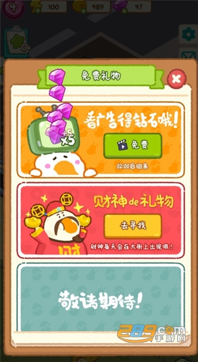 肥鹅健身房破解版2022最新版本无限钻石免广告 肥鹅健身房破解版2022最新版本无限钻石免广告