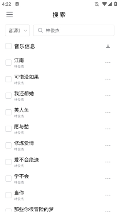 空痕音乐下载器下载最新版