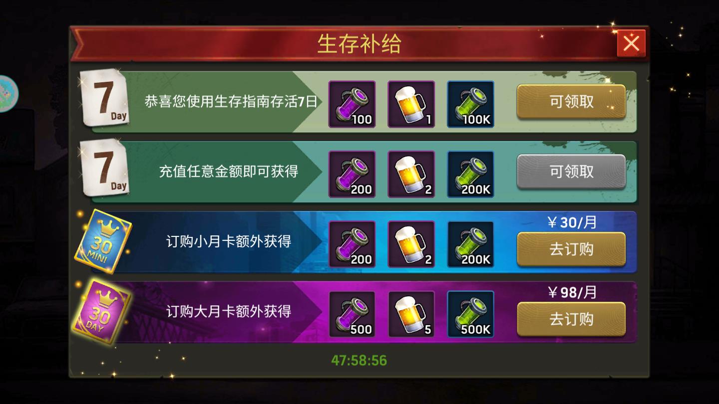 幸存危机最新版 1.11.62官方版