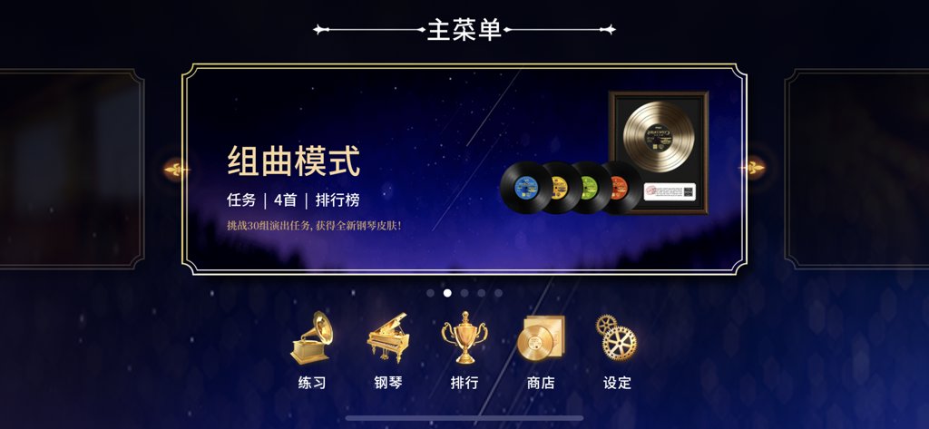 钢琴师 钢琴师