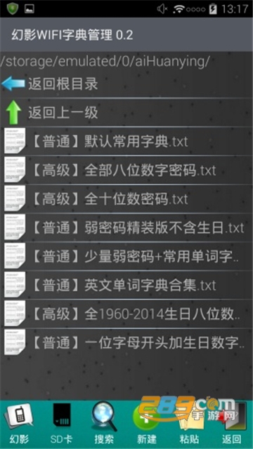 幻影wifi暴力破解2.9999修复解锁最新版v2.9999安卓版