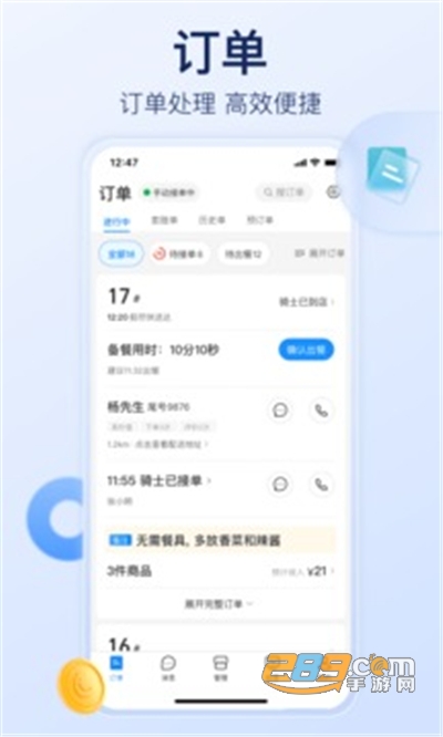 饿了么商家版app官方版下载2022最新版本v9.11.0 安卓最新版