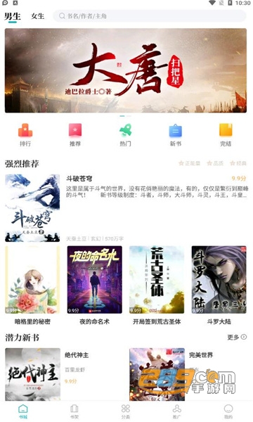 达文小说免费下载2022最新版v1.2.2官方最新版