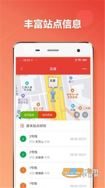 厦门地铁通app手机版2022最新下载v3.3.0安卓版